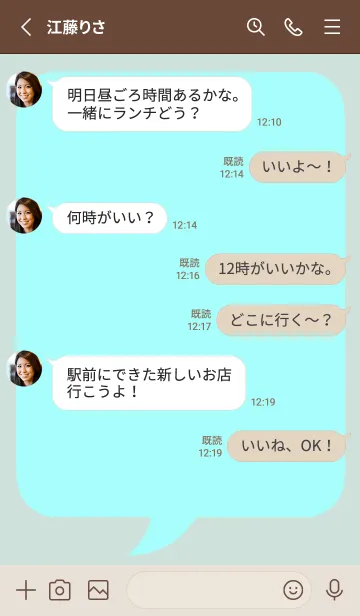 [LINE着せ替え] コミック風カラー吹出/ライトブルー/BEの画像3