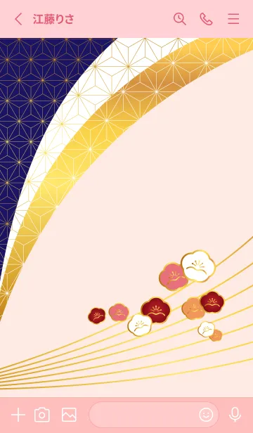 [LINE着せ替え] 和柄と梅 薄いピンクの画像2