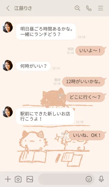 [LINE着せ替え] ねっこねこ いっしょに勉強 オレンジの画像3