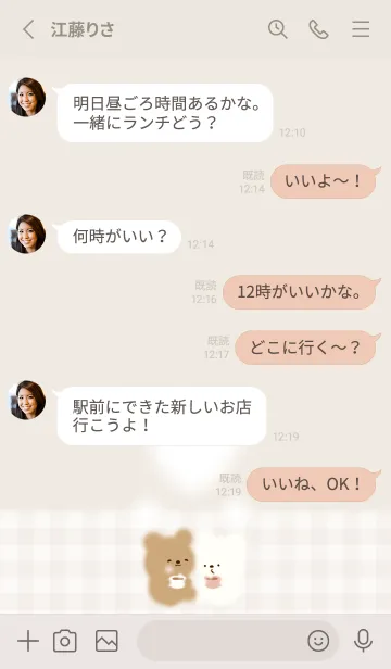 [LINE着せ替え] beige♡あったかクマさん05_1の画像3