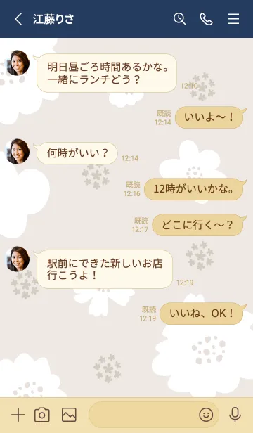 [LINE着せ替え] 花鞠と白い花21の画像3