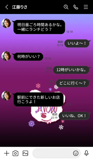 [LINE着せ替え] スノー グラデーション ベア 4の画像3