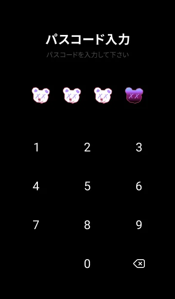 [LINE着せ替え] スノー グラデーション ベア 4の画像4