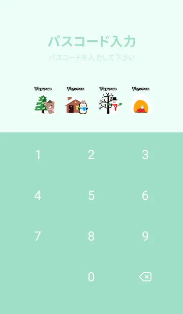 [LINE着せ替え] やすなお☆ほっこりかわいい冬の着せかえの画像4