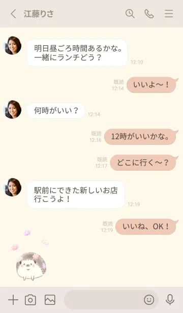 [LINE着せ替え] ハリネズミとコスモス -イエロー-の画像3