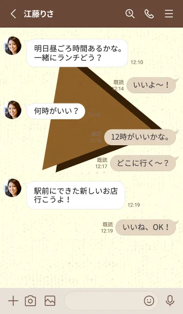[LINE着せ替え] 三角型の着せかえ タバコブラウンの画像3