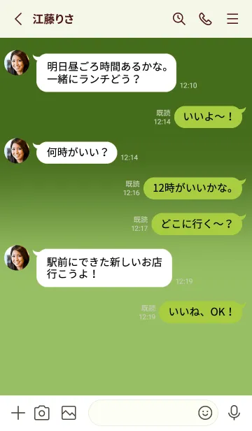 [LINE着せ替え] Moss Green & Olive Green V6 (JP)の画像3