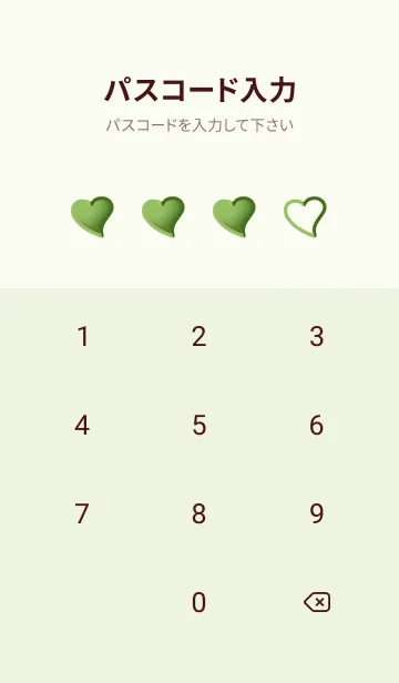 [LINE着せ替え] Moss Green & Olive Green V6 (JP)の画像4