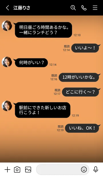 [LINE着せ替え] Black &  Sandy Brown Theme V5 (JP)の画像3