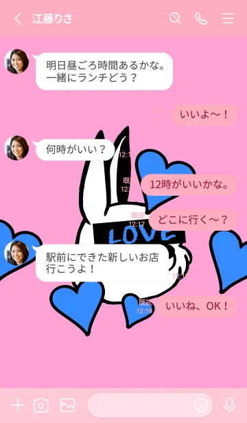 [LINE着せ替え] ラブ ラビット 85の画像3