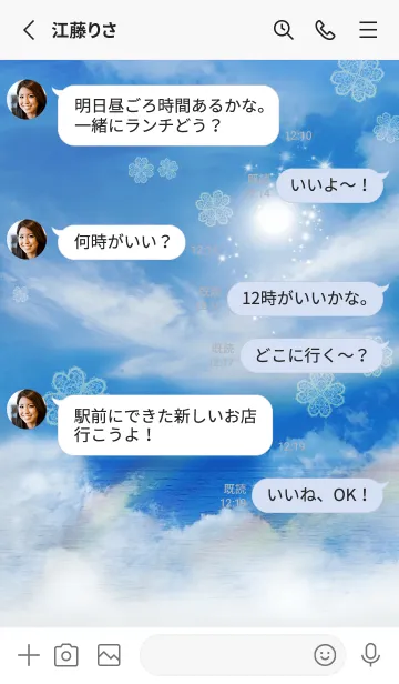 [LINE着せ替え] 全運気を引き寄せる鳳凰雲とクローバー2の画像3