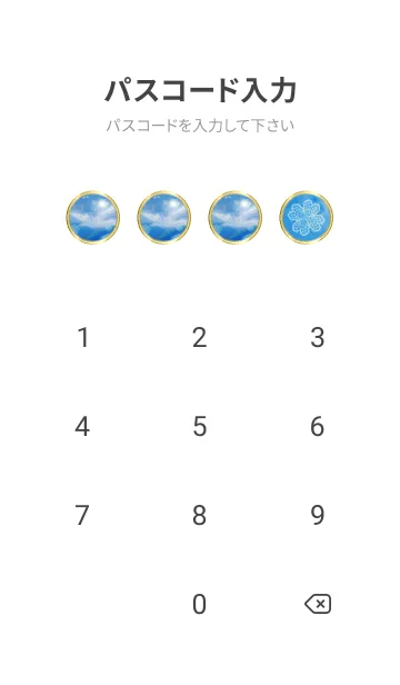 [LINE着せ替え] 全運気を引き寄せる鳳凰雲とクローバー2の画像4