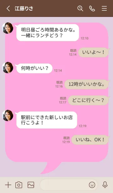 [LINE着せ替え] コミック風カラー吹出/ピンク/ベージュの画像3