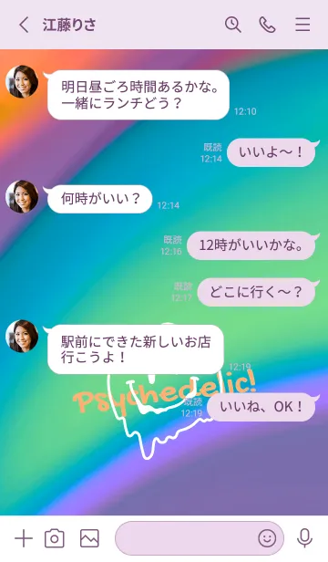 [LINE着せ替え] サイケデリック スマイル .50の画像3