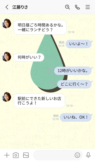 [LINE着せ替え] 水滴のきせかえ ディープアクアの画像3