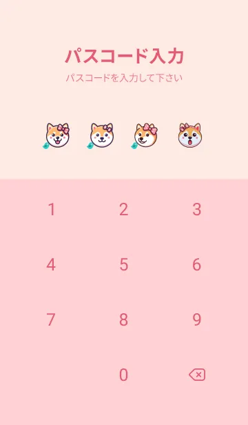 [LINE着せ替え] かわいい柴犬のキャラクターの画像4