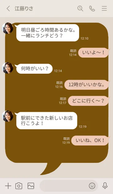 [LINE着せ替え] コミック風カラー吹出/ブラウン/ベージュの画像3