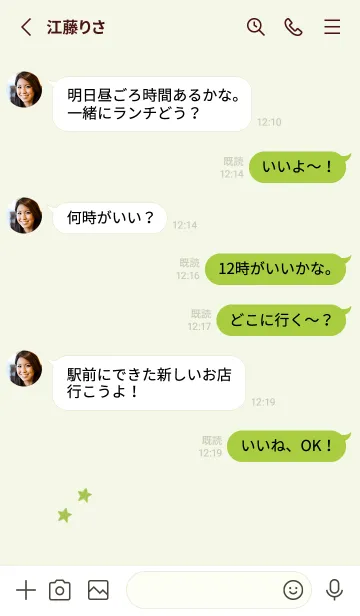 [LINE着せ替え] ねことお星さま(green17)の画像3