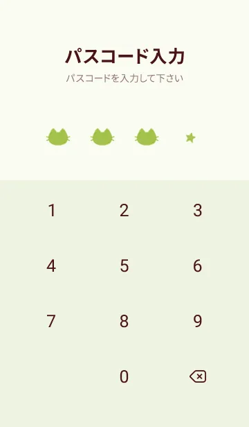 [LINE着せ替え] ねことお星さま(green19)の画像4