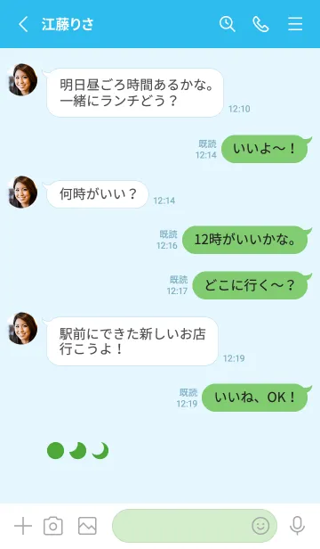 [LINE着せ替え] 三日月(blue16)の画像3