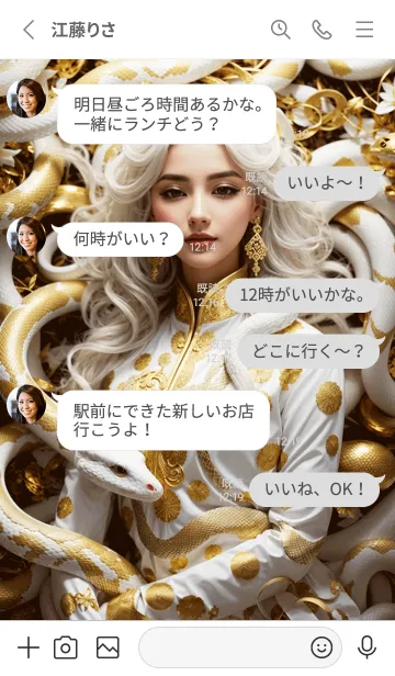 [LINE着せ替え] 金運上昇 黄金と白蛇 幸運の63の画像3