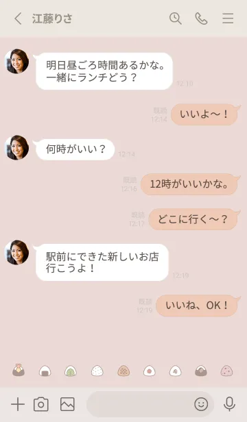 [LINE着せ替え] ちいさなおにぎり / ピンクベージュの画像3