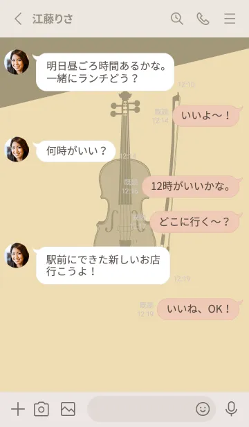 [LINE着せ替え] Violin CLR ベージュの画像3