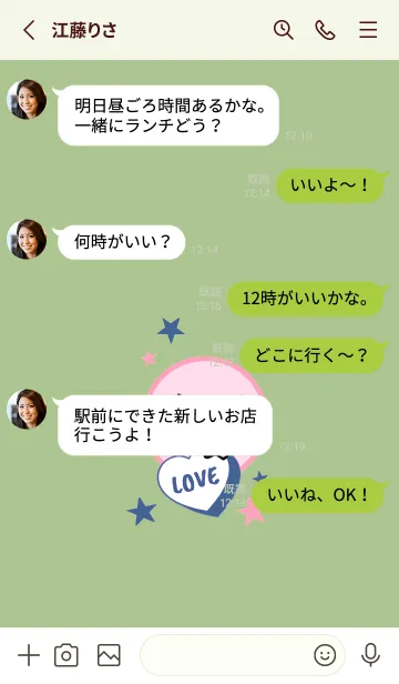 [LINE着せ替え] ラブ スマイル 151の画像3