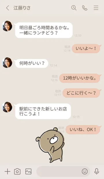 [LINE着せ替え] ベージュとピンク : くまのぽんこつ ！ 4の画像3