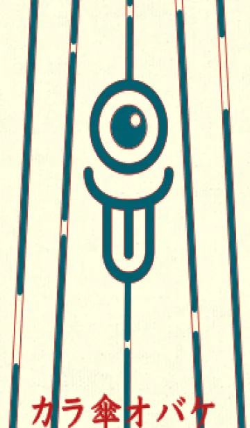 [LINE着せ替え] カラ傘オバケ km_clr ブルーカナールの画像1