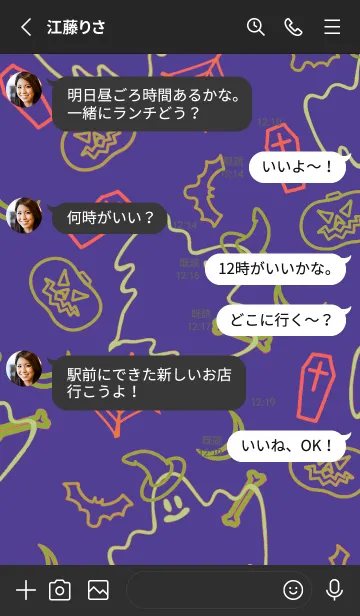 [LINE着せ替え] ハローウィン .51の画像3