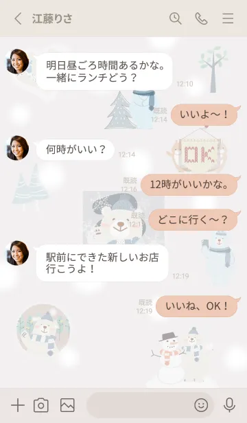 [LINE着せ替え] Greige♡ふんわりな北欧風02_1の画像3