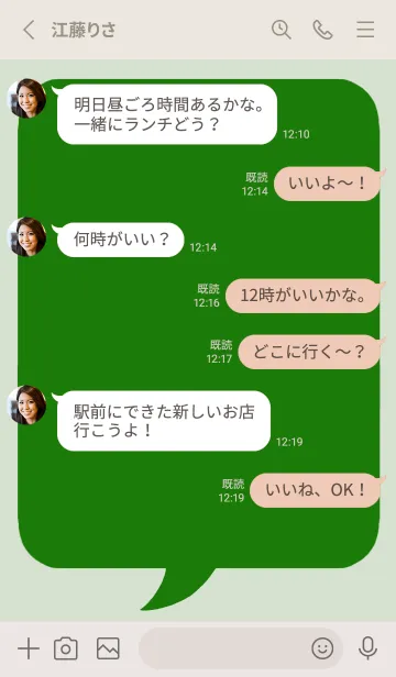 [LINE着せ替え] コミック風カラー吹出/深緑色/ベージュの画像3