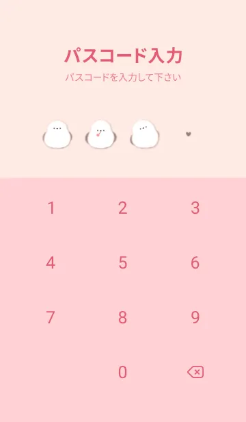 [LINE着せ替え] babypink♡まあるい鳥04_1の画像4