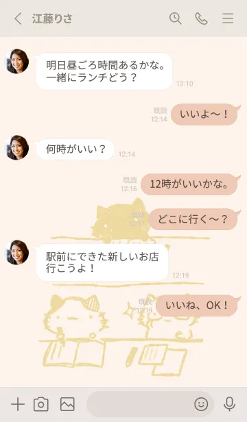 [LINE着せ替え] ねっこねこ いっしょに勉強 くすみきいろの画像3