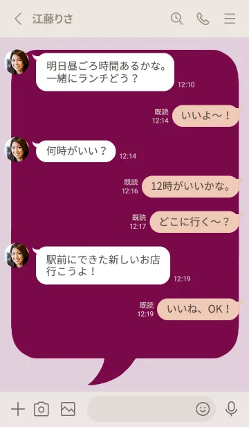 [LINE着せ替え] コミック風カラー吹出/ワインレッド/BEの画像3