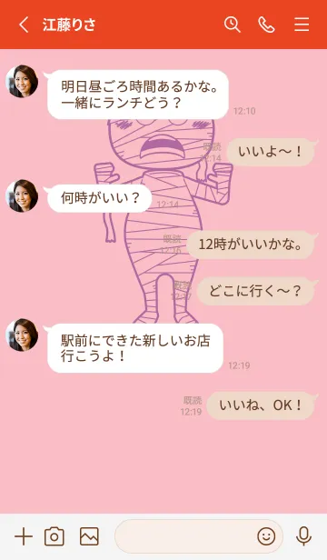 [LINE着せ替え] 妖怪 ミイラ ライトオーキッドピンクの画像3