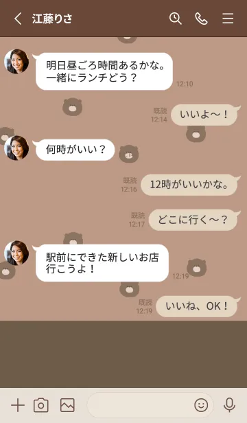 [LINE着せ替え] ベージュとブラウン。ツートン。くま。の画像3