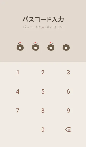 [LINE着せ替え] ベージュとブラウン。ツートン。くま。の画像4