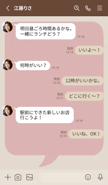 [LINE着せ替え] コミック風カラー吹出/くすみピンク/BEの画像3