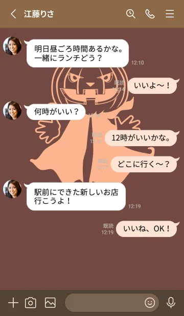 [LINE着せ替え] 妖怪 ジャックオランタン Mahogany brownの画像3