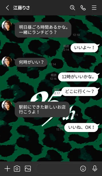 [LINE着せ替え] 25周年 レオパード 17の画像3