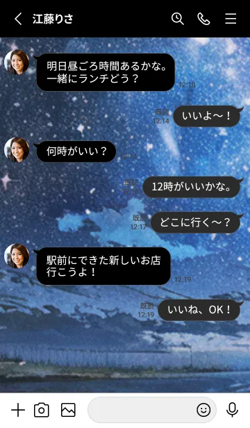 [LINE着せ替え] 秋の夜空#KU016。の画像3