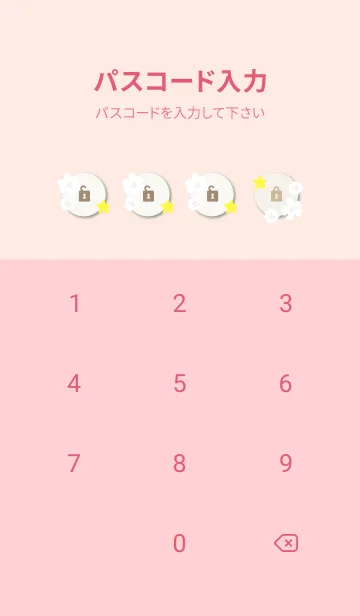 [LINE着せ替え] 星と白い花30の画像4