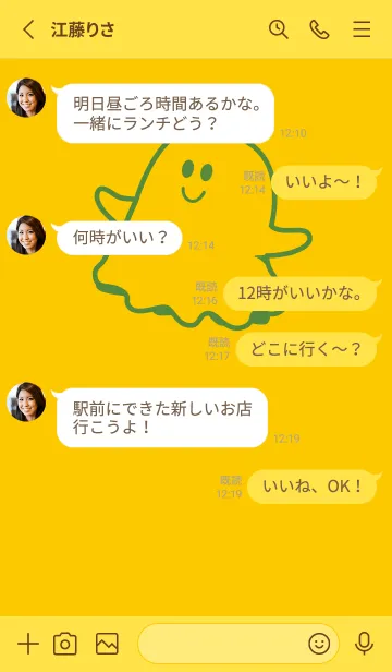 [LINE着せ替え] 妖怪 ゴースト 向日葵色の画像3