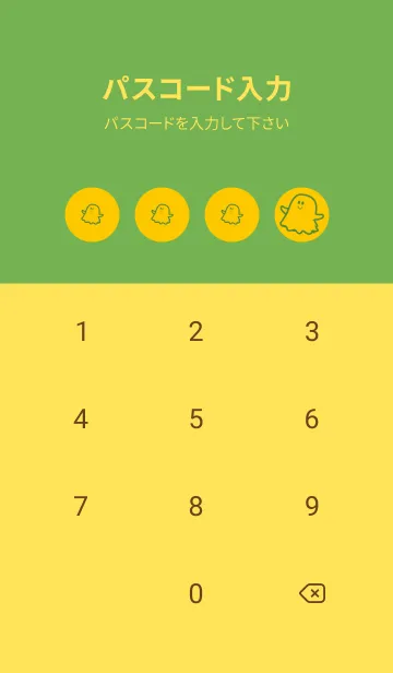 [LINE着せ替え] 妖怪 ゴースト 向日葵色の画像4