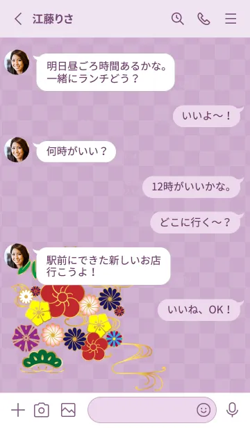 [LINE着せ替え] 綺麗な華 薄い紫の画像3