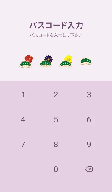 [LINE着せ替え] 綺麗な華 薄い紫の画像4