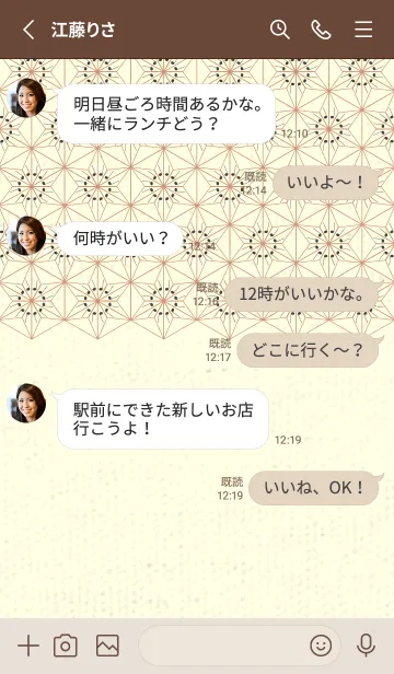 [LINE着せ替え] 和音-麻の葉音符 黒柿色の画像3