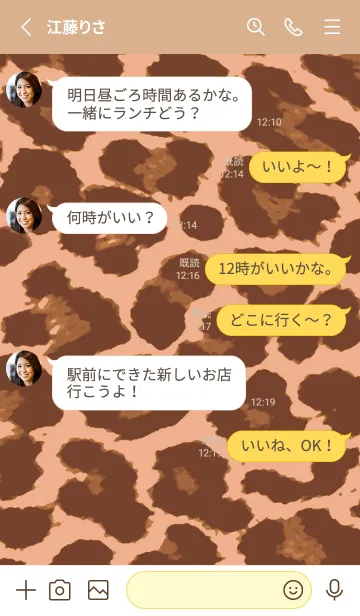 [LINE着せ替え] レオパード 35の画像3